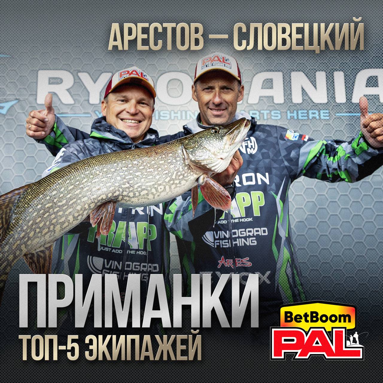 Арестов — Словецкий