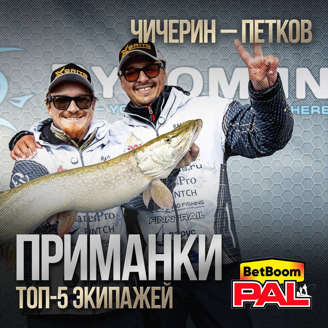 Чичерин — Петков