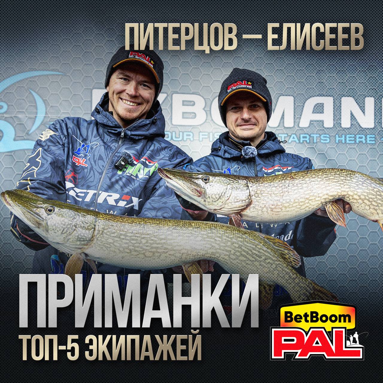 Питерцов — Елисеев